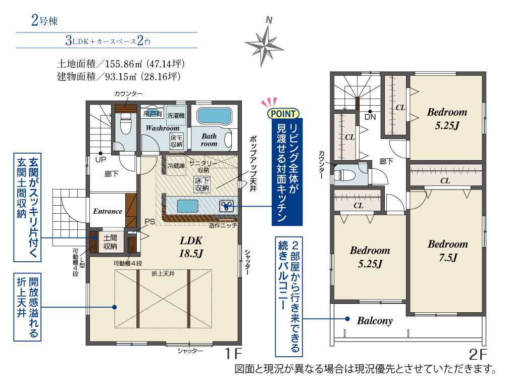2号地間取り